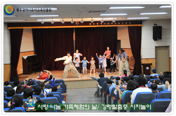 가족체험의 날7 사본.jpg